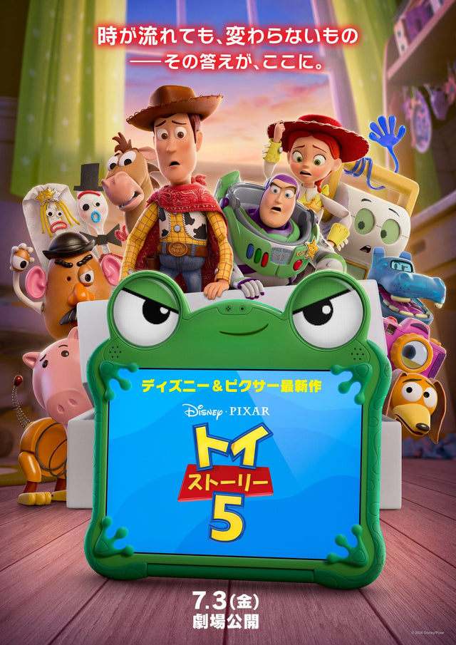 Toy Story 5 movie poster — design 1