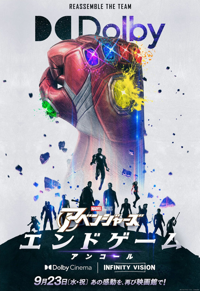 Avengers Endgame movie poster — design 1