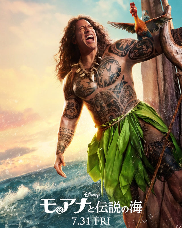 Moana movie poster — design 1