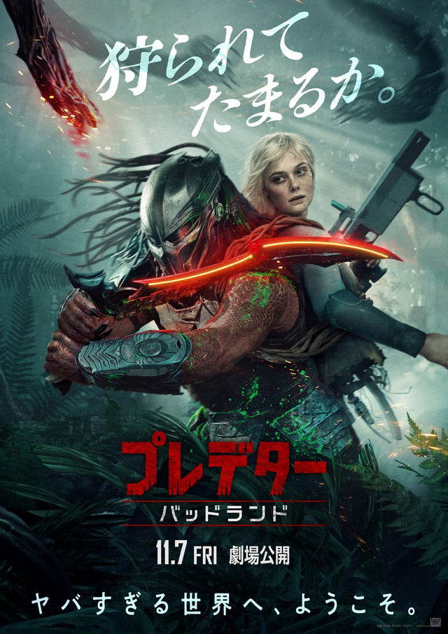Predator Badlands movie poster — design 1