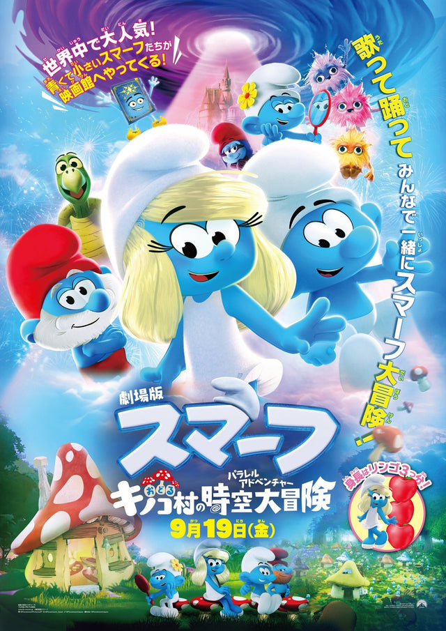 Smurfs movie poster — design 1