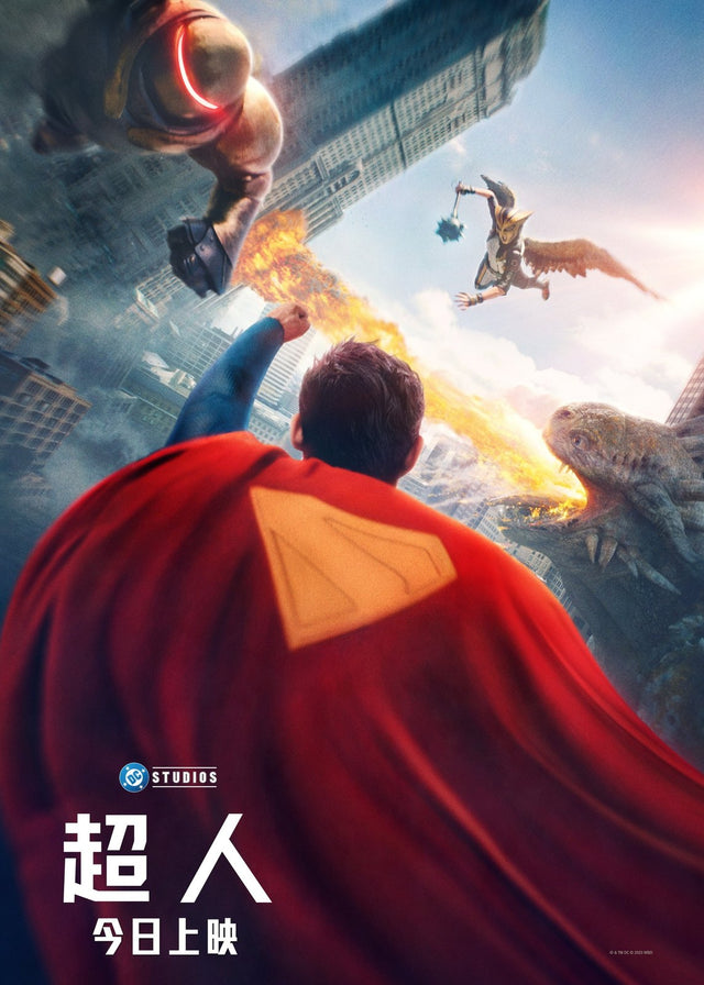 Superman movie poster — design 1